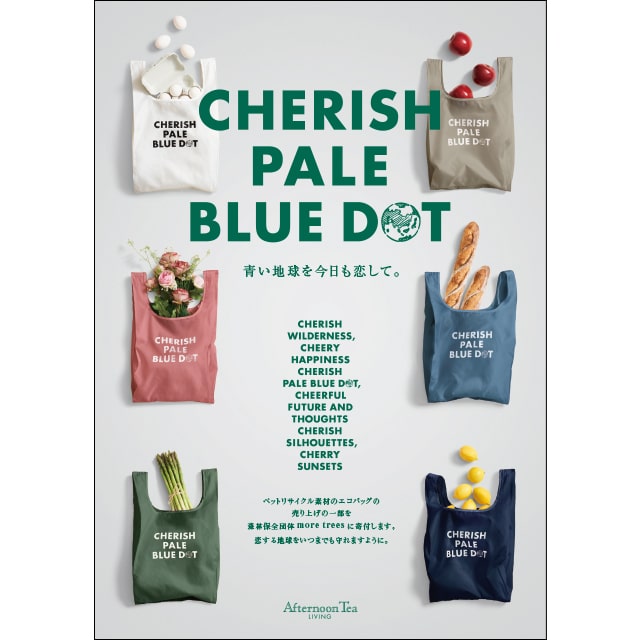【寄付金報告】「CHERISH PALE BLUE DOT」プロジェクト 2021年上半期「more trees」への寄付金のご報告