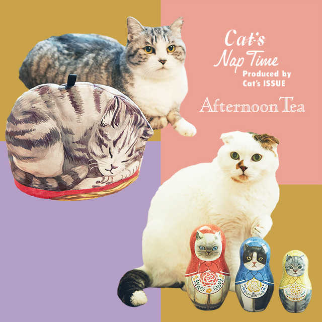 2/19 Start！「Cat’s NapTime」シリーズ第5弾が登場