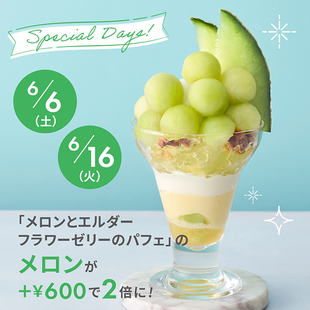 フレッシュメロンとハーブを味わうパフェやSpecialiThéが登場