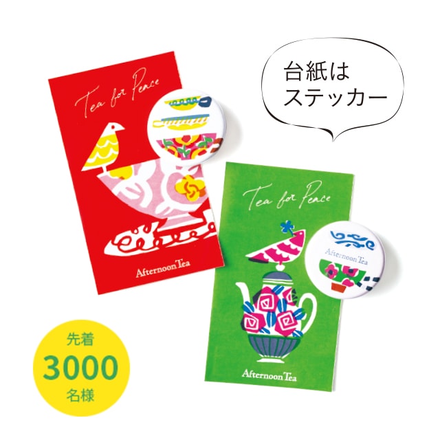 台紙はステッカー