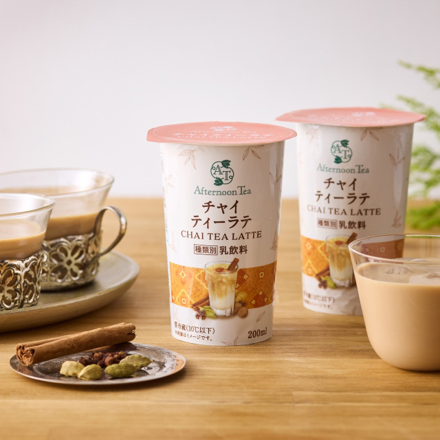 【1/20発売】全国のファミリーマートから「Afternoon Tea監修  チャイ ティーラテ 」新発売